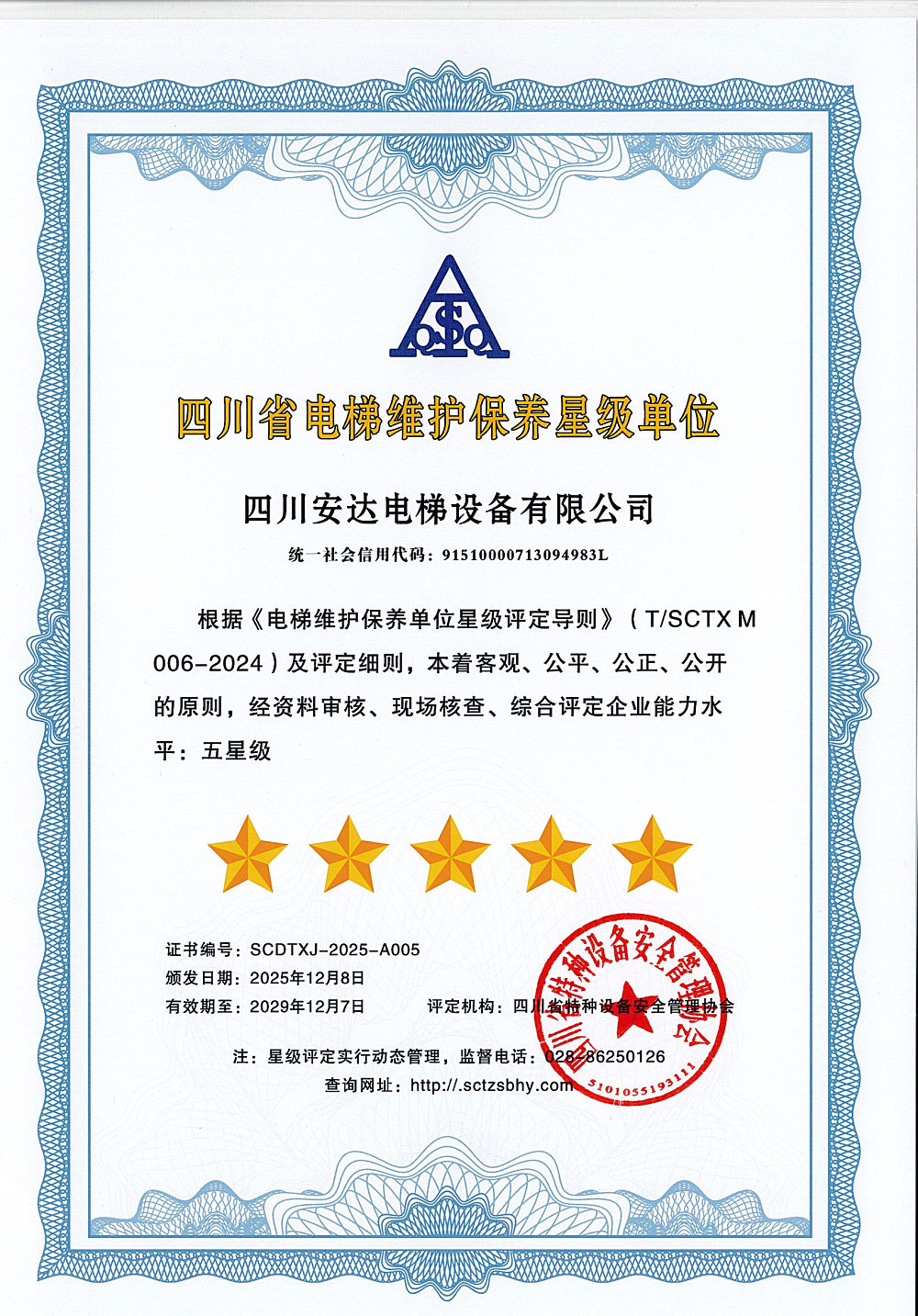 2025年澳门免费原料网