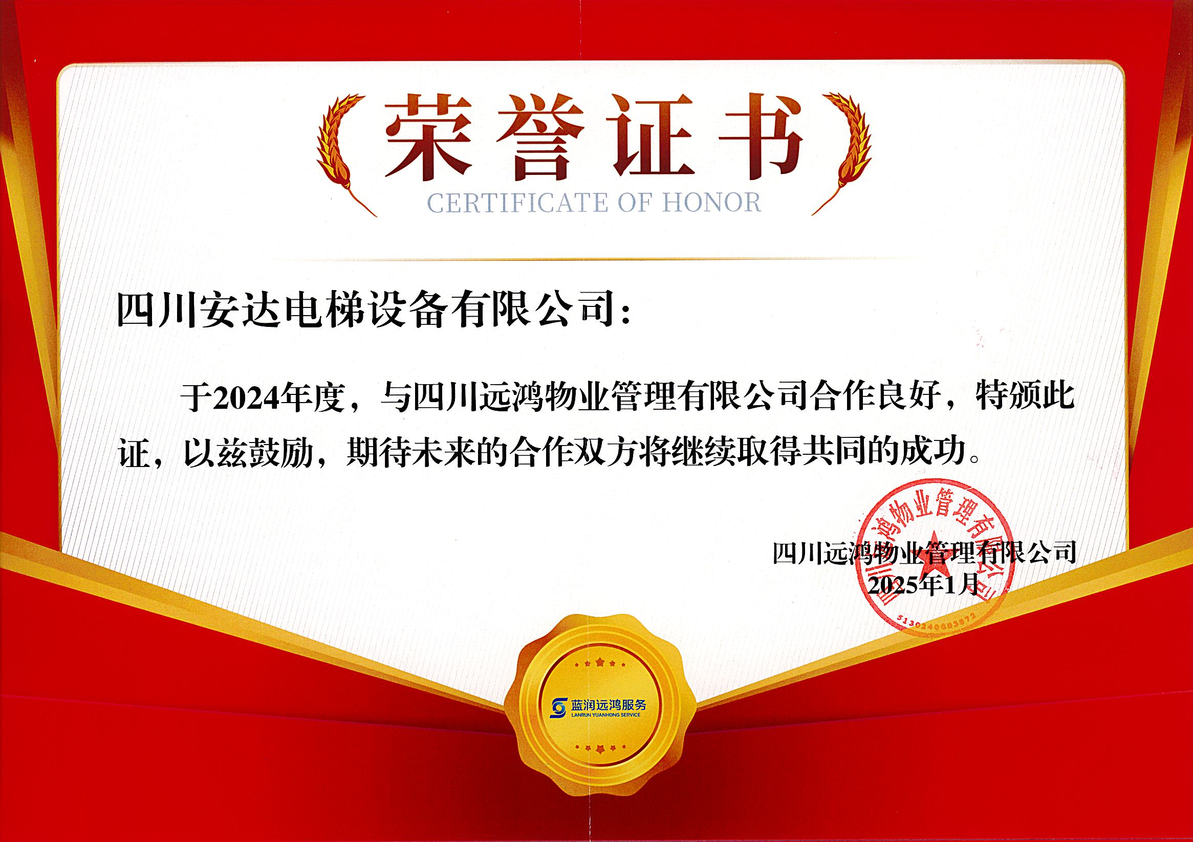 2025年澳门免费原料网