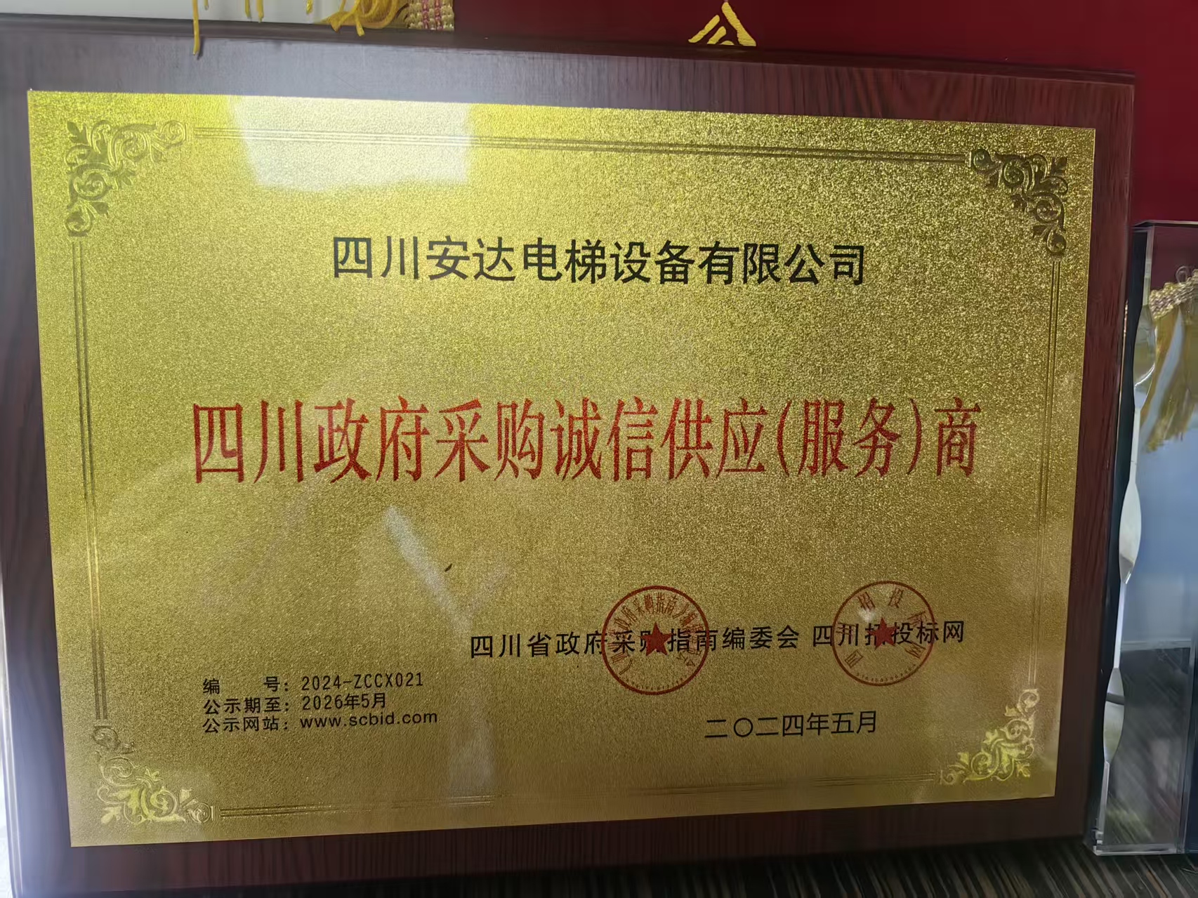 2025年澳门免费原料网