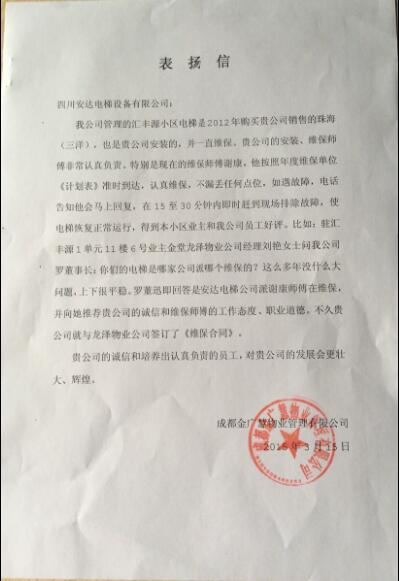 2025年澳门免费原料网