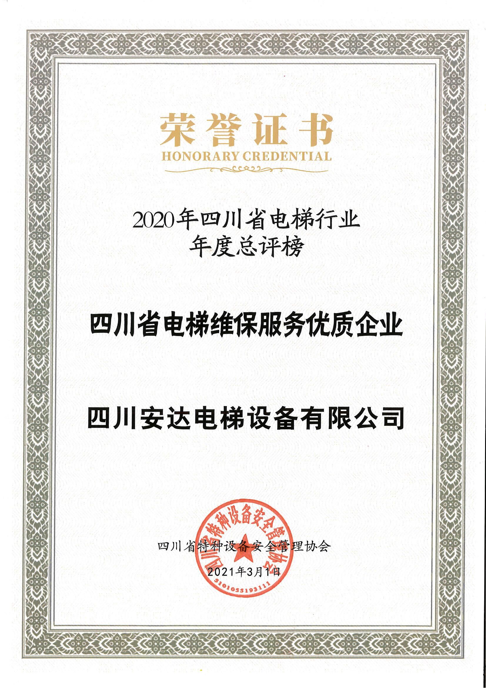 2025年澳门免费原料网